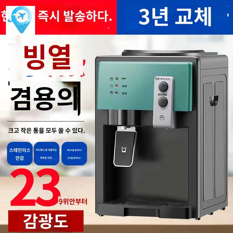 생수통 디스펜서 커피온수기 페트병 미니냉온수기 핫워터 소형 - 상품 이미지