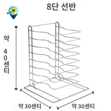 랙 스크린 피자 받침 트레이 팬 베이킹 거치대 정리대 건조대 - 상품 이미지