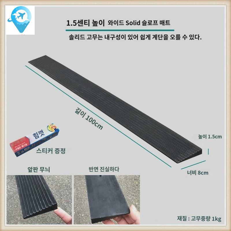 제거 단차 방문턱 매트 고무판 경사 - 상세 이미지 2