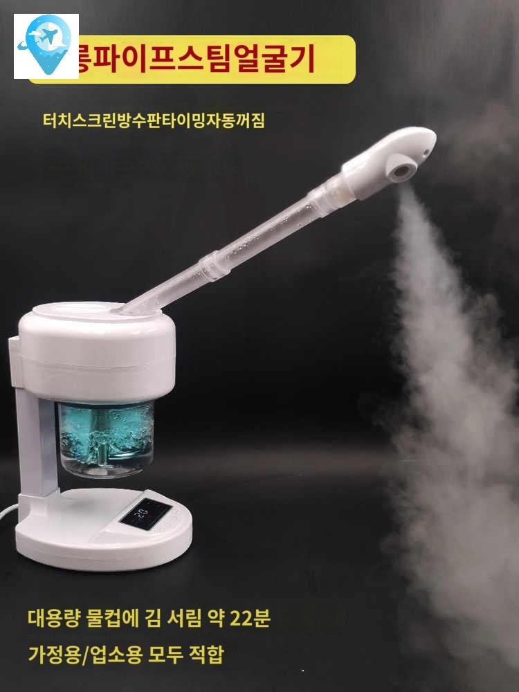 피부관리 얼굴스팀기 페이스스티머 가정용 - 상품 이미지