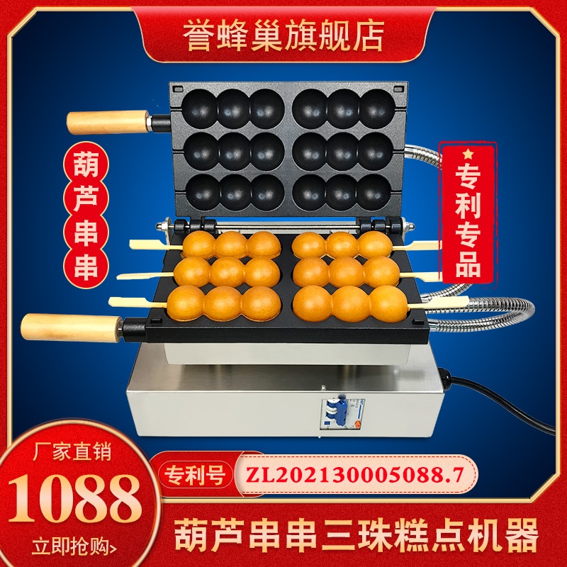 홍콩 와플 메이커 기계 업소용 구슬 와플기 간식 달걀 스콘