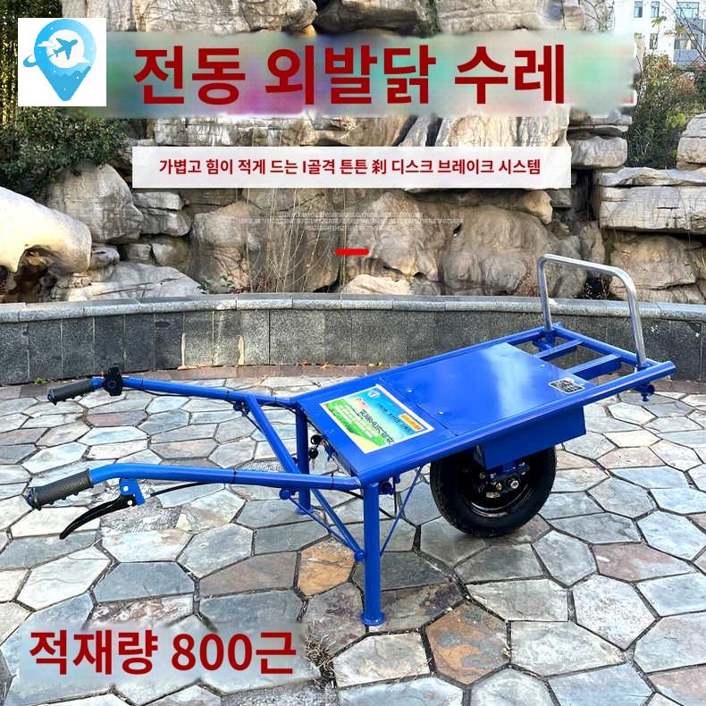 수레 리어카 운송 구르마 전동 충전식 전동차 과일 농작물 - 상품 이미지