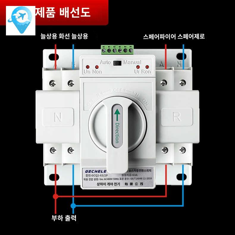 스위치 전환기 캠핑카 인버터 자동차 카라반 전원 절체기 자동 - 상세 이미지 4