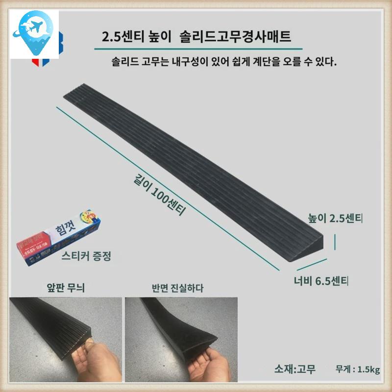 제거 단차 방문턱 매트 고무판 경사 - 상세 이미지 4