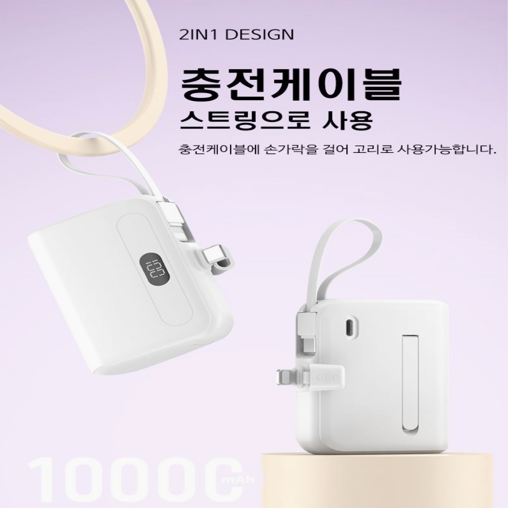 도킹형보조배터리 10000 일체형 8핀 c타입 듀얼 대용량 보조배터리 이미지 6