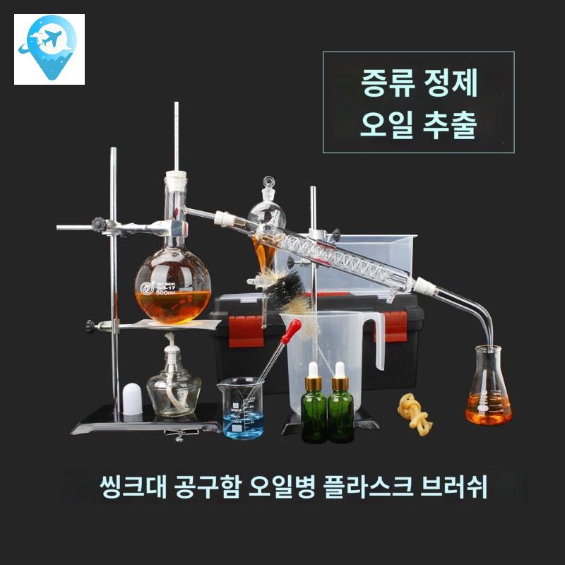 오일증류기 장치추출 증류 장치 - 상품 이미지