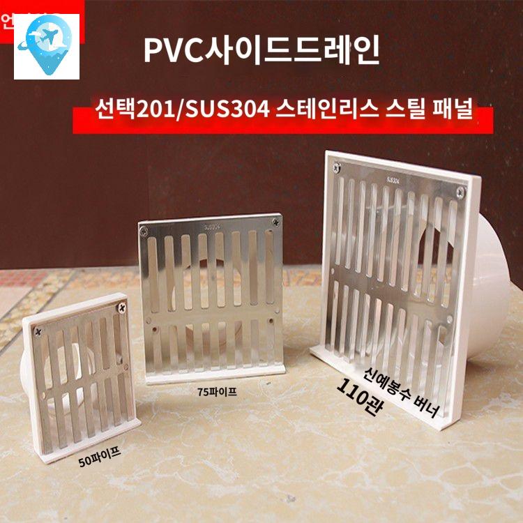 파이프 모서리 드레인 스테인레스 발코니 스틸 바 벽 - 상세 이미지 2