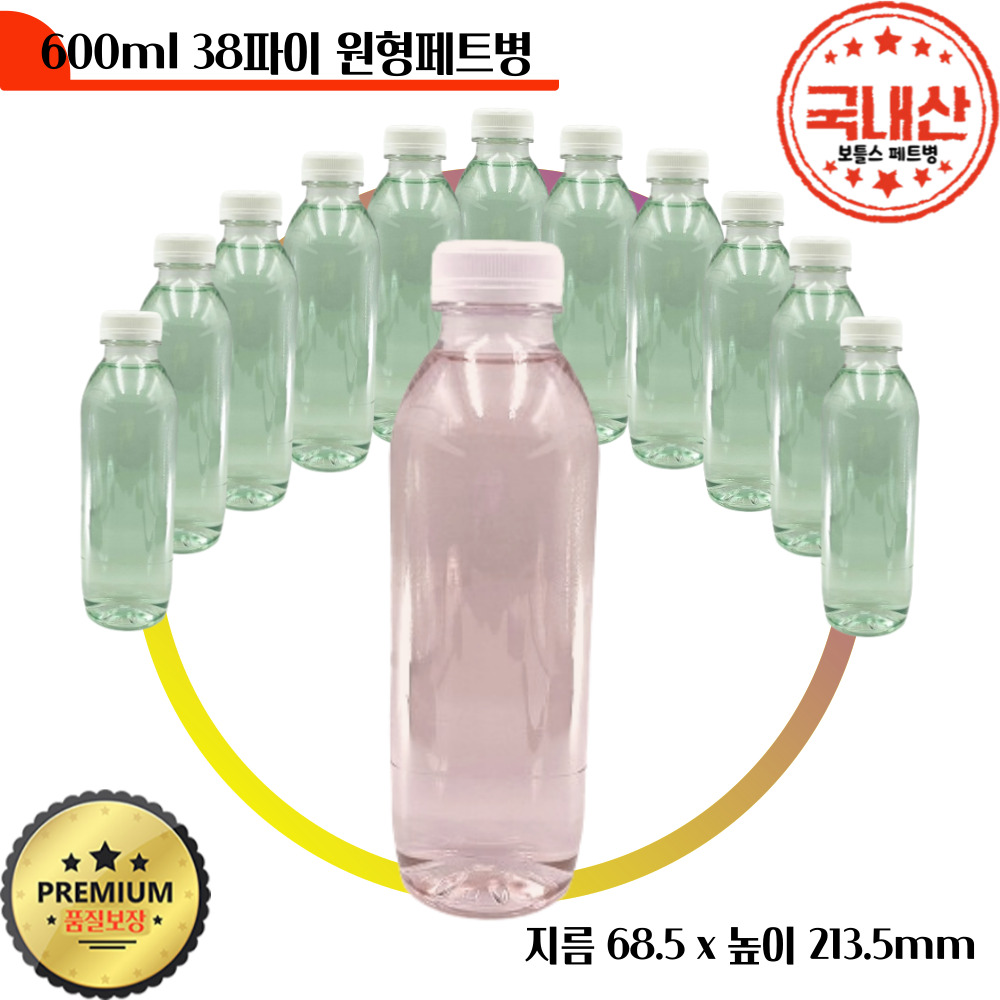 (106개) 600ml 국내생산 보틀스 페트병 600미리 일회용물병 소분보관용기 - 상세 이미지 4