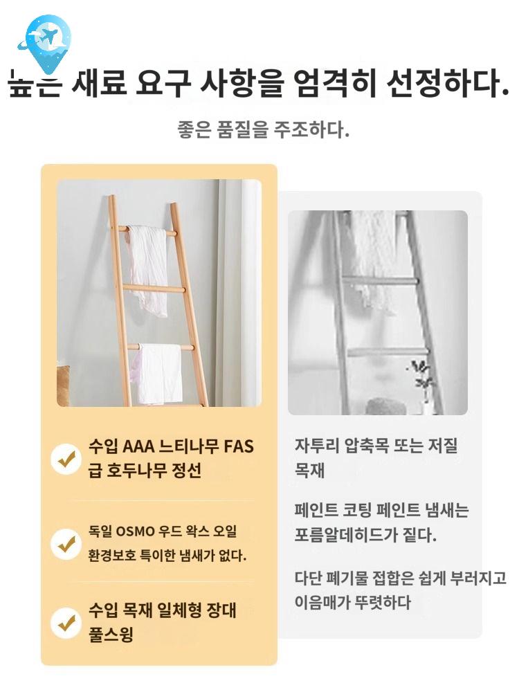 바지 행거 거실 옷걸이 수건 벽 사다리 디스플레이 인테리어 - 상세 이미지 5