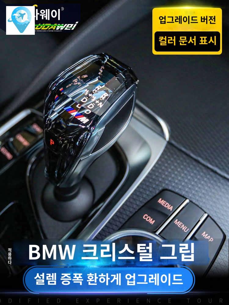 시동버튼 전용커버 스틱 다이얼 기어봉 튜닝 크리스탈 - 상세 이미지 2