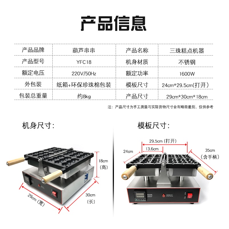 홍콩 와플 메이커 기계 업소용 구슬 와플기 간식 달걀 스콘