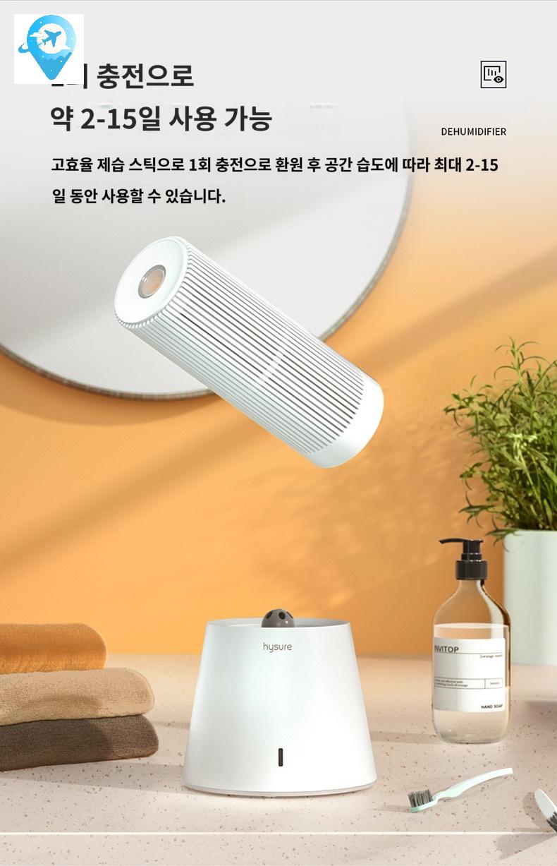 무선 드레스룸 충전식 미니 카메라 신발 옷장제습기 - 상세 이미지 4