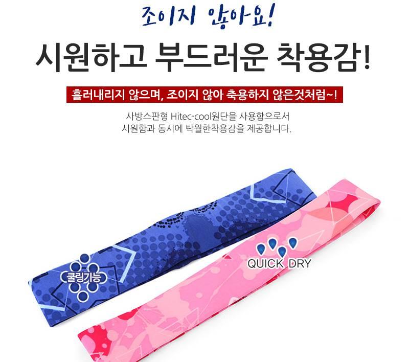 물놀이 머리띠 워터파크 머리띠 골프 땀 밴드 - 상세 이미지 3