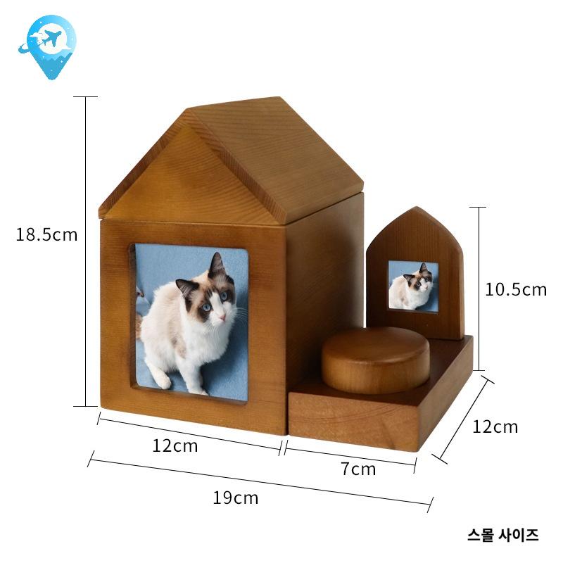 반려견 소형 밀폐 강아지 장례 유골함 동물 고양이 - 상세 이미지 4