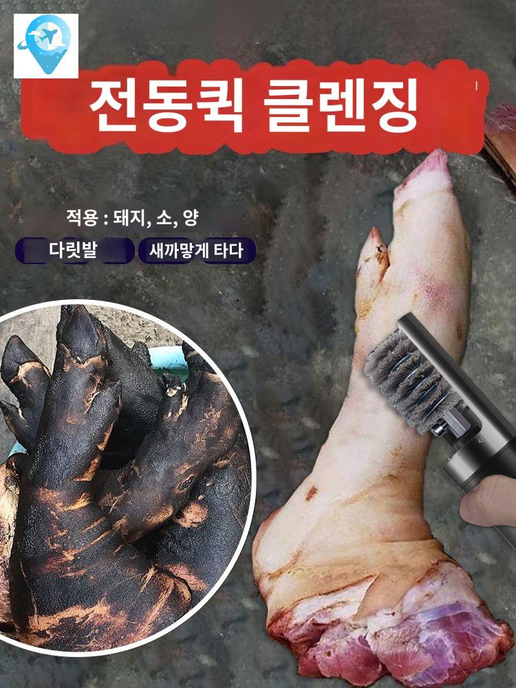 제거 고기 껍데기 정육 제모 잔털 돼지털 면도기 무선충전기종전선칫솔모합계개 털 - 상품 이미지