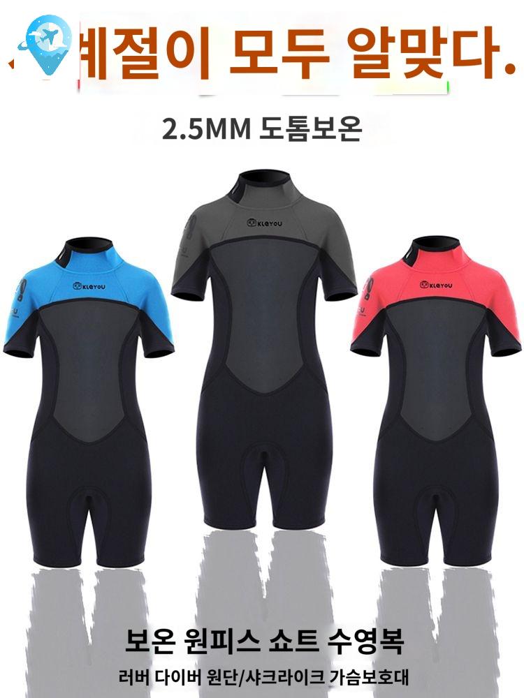 다이빙 반팔 잠수복 서핑복 수영복 부력슈트 슈트 - 상세 이미지 2
