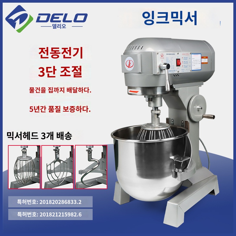 제빵용 블렌더 믹싱기 업소용 반죽기 대용량 - 상품 이미지