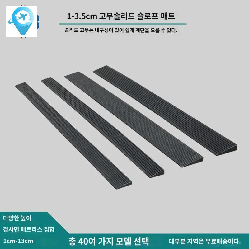 제거 단차 방문턱 매트 고무판 경사 - 상품 이미지