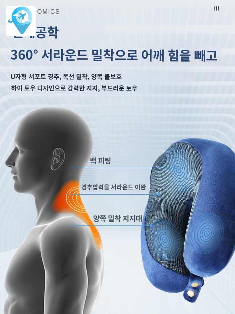 차량용 목베개 천연라텍스 메모리폼 여행용 - 상품 이미지