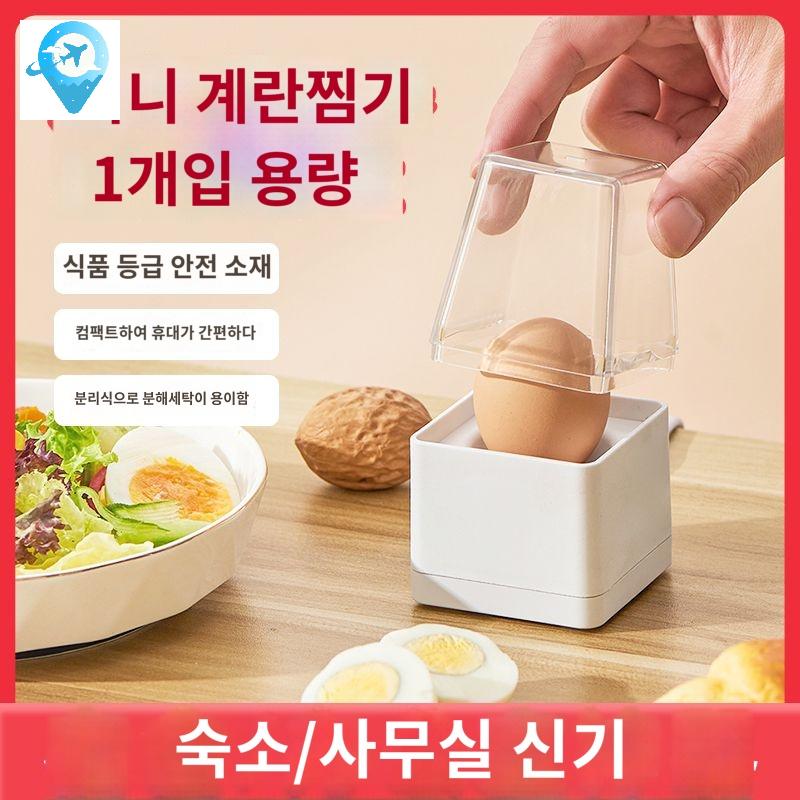 에그보일러 계란찜기 에그쿠커 달걀삶는기계 - 상품 이미지