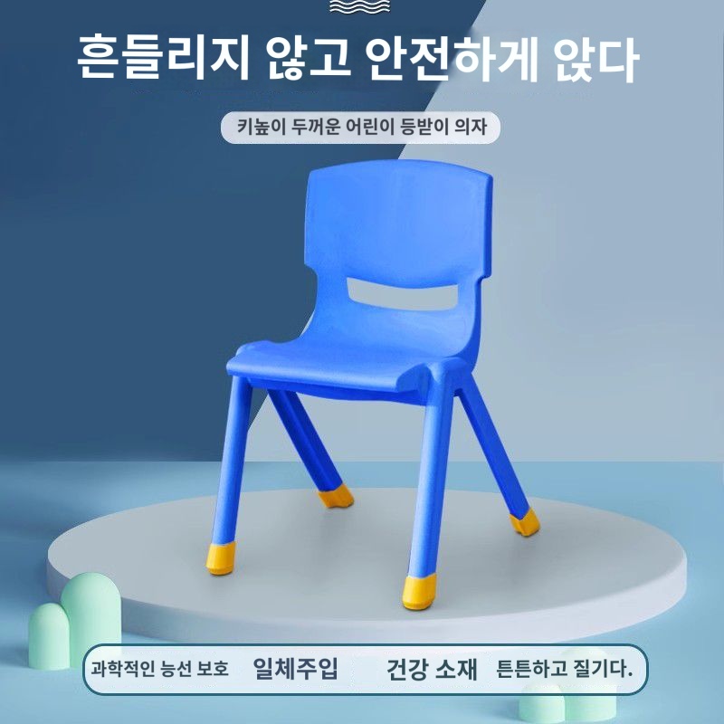 학원 공부 바른자세 의자 저학년 체어 낮은 학생 - 상품 이미지