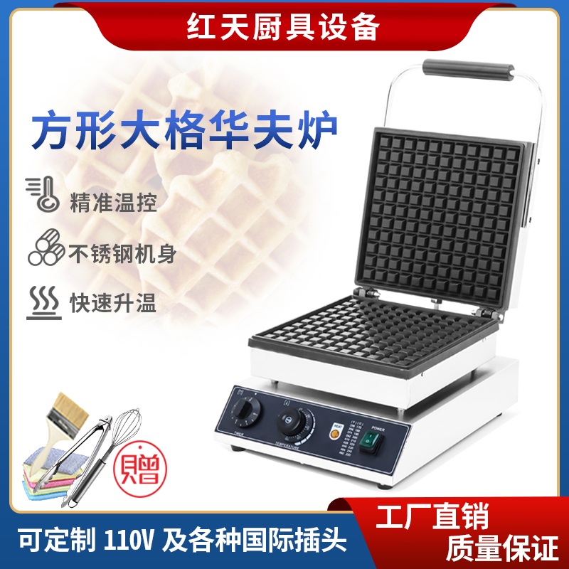 업소용 크룽지 기계 전기 와플 오븐 대형 그릴 파니니 온도 조절