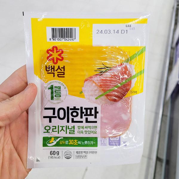 백설 구이한판 오리지널 60g 아이스박스포장 : 내일배송샵