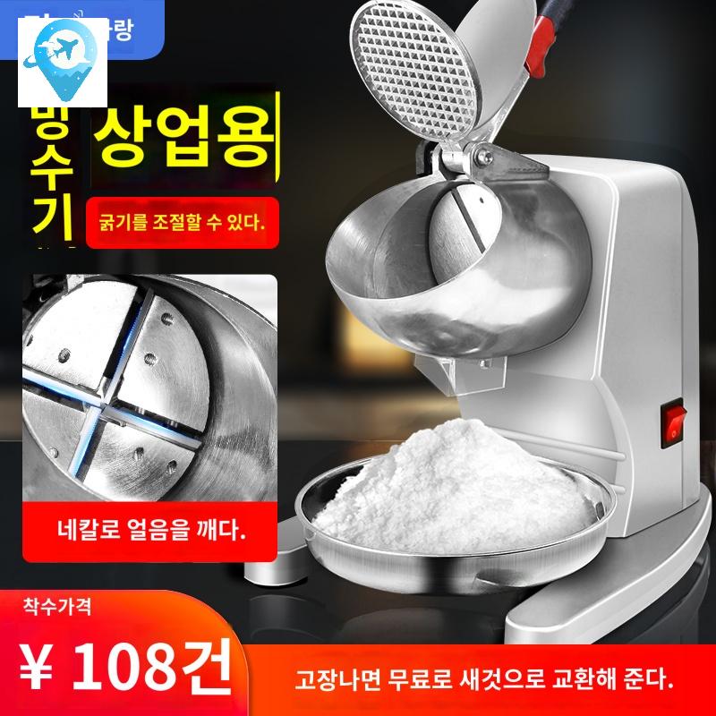 업소용눈꽃빙수기 방삭기 스텐 빙수기계 팥빙수 - 상품 이미지