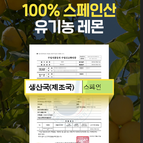 비웰 유기농 레몬즙 100% 스틱 20ml 14포 2박스 스페인산 NFC 레몬 착즙 액 이미지 8