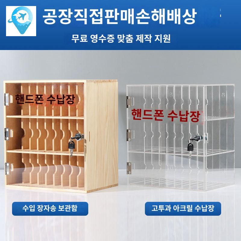 열쇠형 학교 학원 핸드폰 휴대폰수거함 캐비닛 보관함 - 상품 이미지