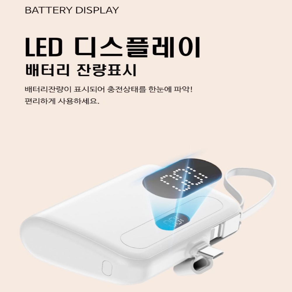 도킹형보조배터리 10000 일체형 8핀 c타입 듀얼 대용량 보조배터리 - 상세 이미지 5