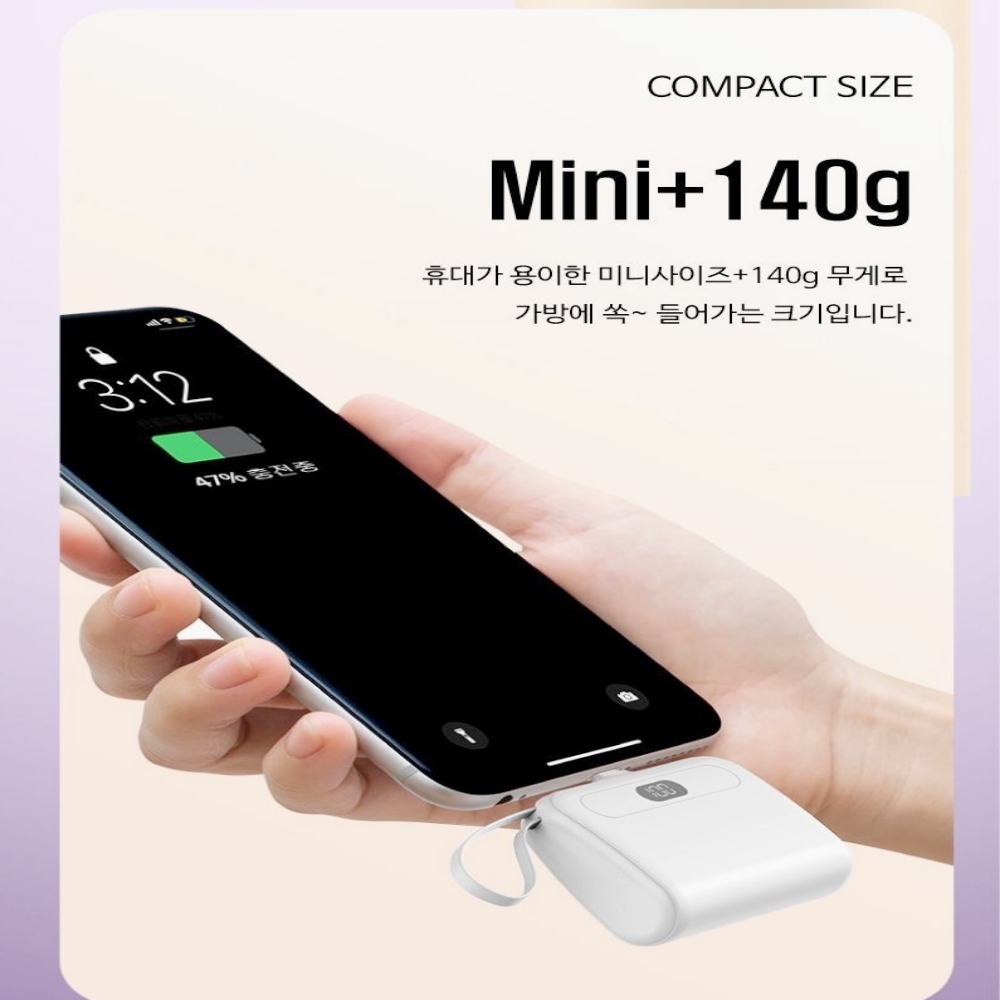 도킹형보조배터리 10000 일체형 8핀 c타입 듀얼 대용량 보조배터리 이미지 8