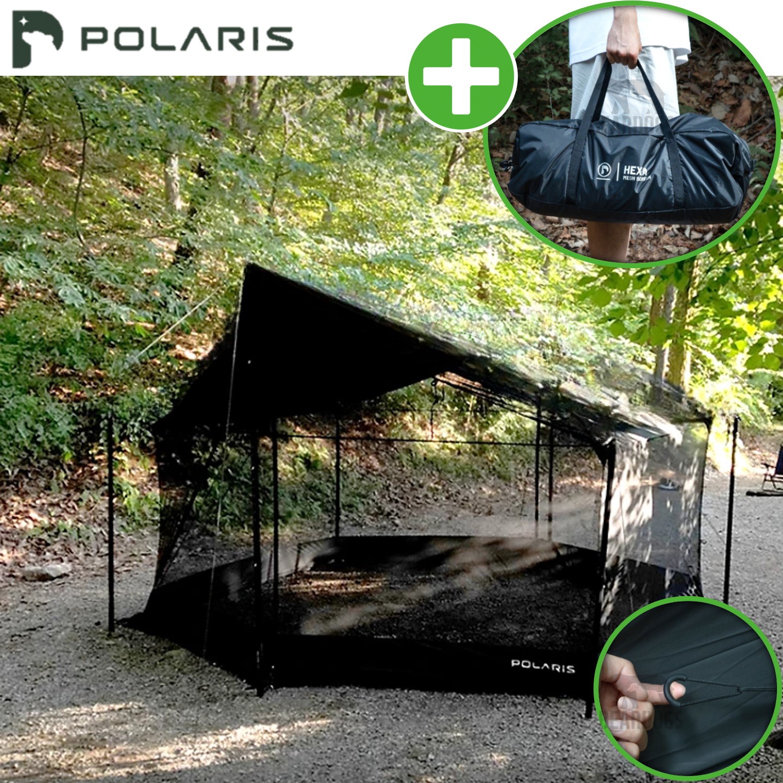 폴라리스 타프쉘 헥사 타프 메쉬 스크린 모기장 타프스크린