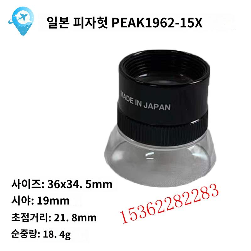 루페 감정 렌즈 확대  확대경 보석 - 상품 이미지