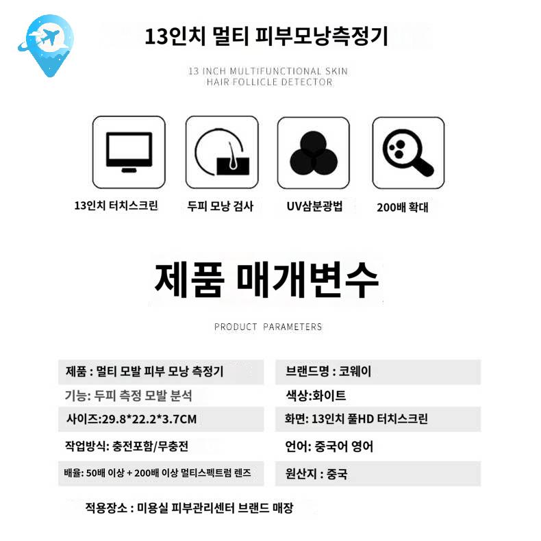 두피진단기 스캐너 인치모니터 두피현미경 두피카메라 - 상세 이미지 4