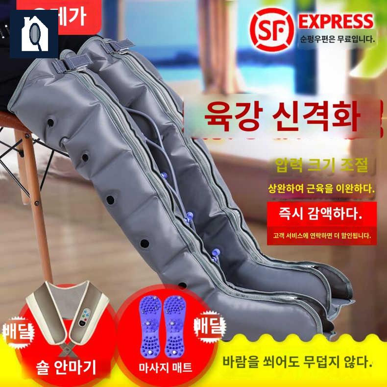 공기압 종아리 진동 맛사지 하체 장화안마기 무선 안마기 - 상품 이미지