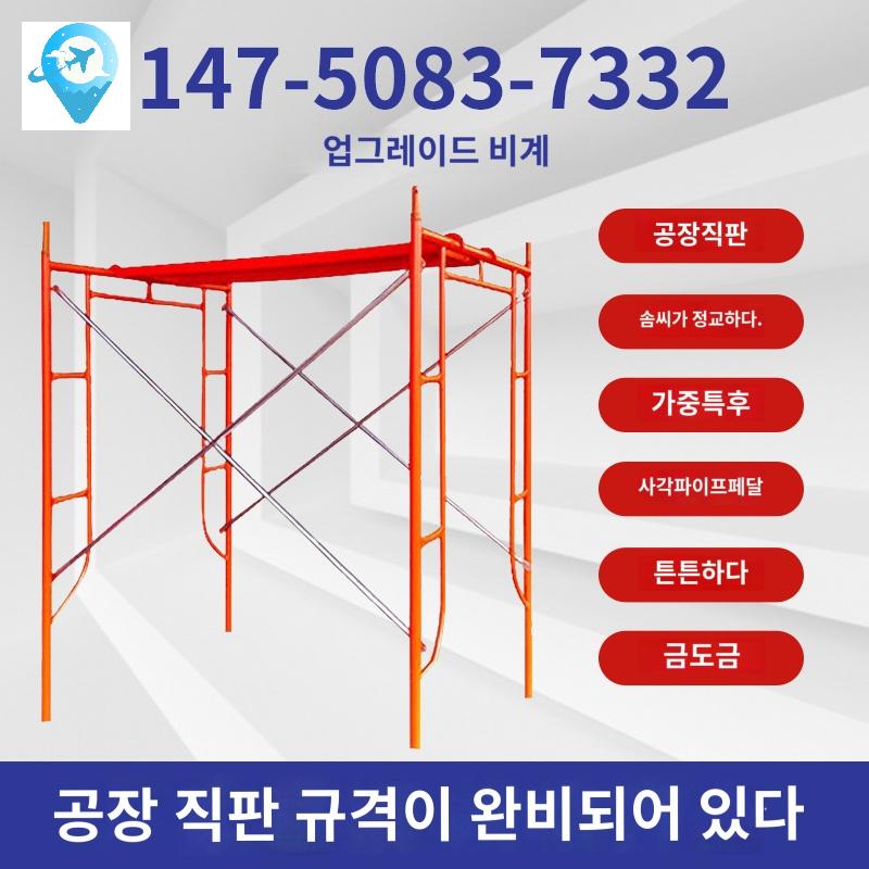 스케폴딩 경량 발판 비계 이동식비계 틀비계 접이식 이동식 - 상품 이미지