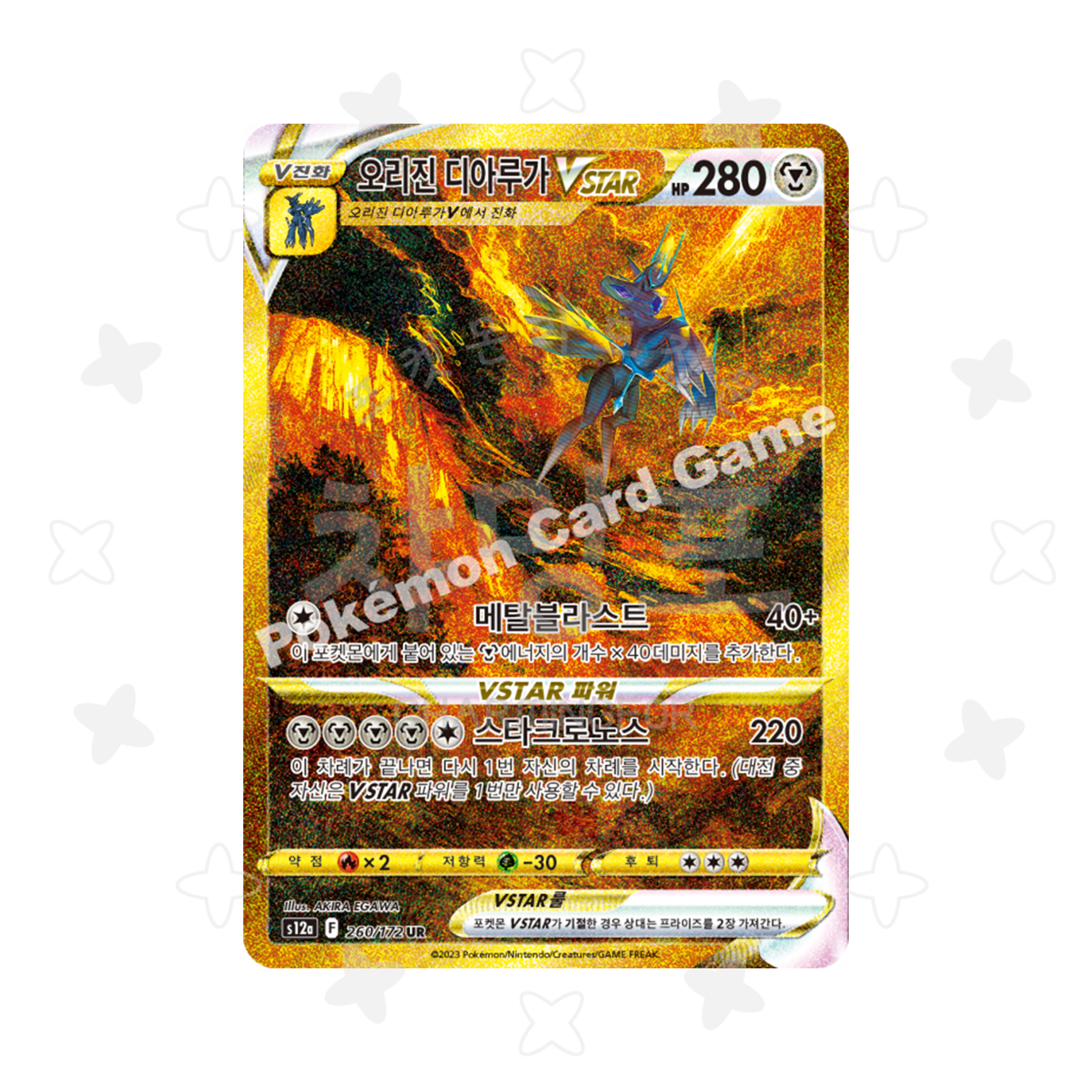 [싱글] 오리진 디아루가Vstar UR (Vstar유니버스 수록)