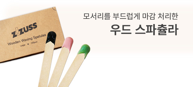 셀프 브라질리언 왁싱 워머기 키트 판매처 상세 정보 이미지 4