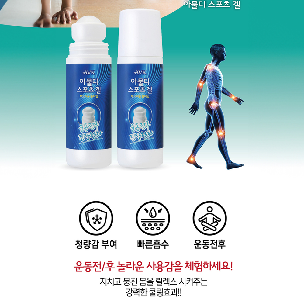 바르는 스포츠 겔 등산 운동 근육 쿨링 마사지 냉감 아이스 젤파스 볼타입 휴대용 6개 - 상세 이미지 3