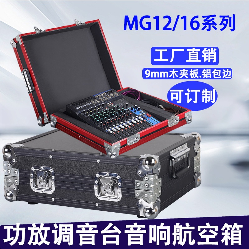 오디오믹서가방 DJ 가방 튜닝 케이스 사운드 믹싱 콘솔 흰색 MG12 - 상세 이미지 4