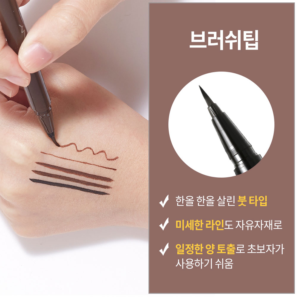 맥퀸뉴욕 워터프루프 펜 아이라이너 0.6g 3종 /라이너 워터프루프 아이펜슬 눈화장 점막 이미지 6