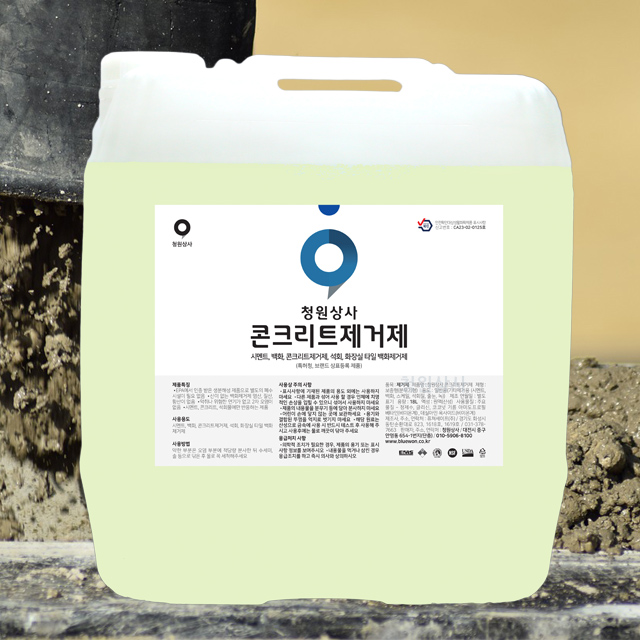 콘크리트제거제 18l 1개 벽돌백화 레미콘차량 석회 자동차 제거 타일석회 욕실타일백화 원액 - 상품 이미지