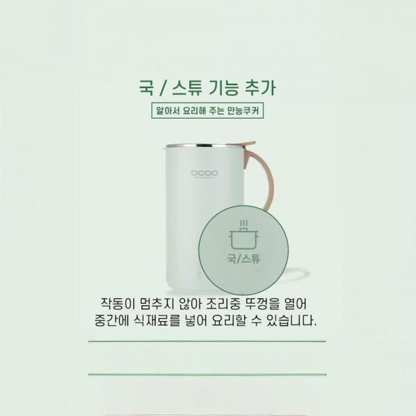 원터치 예약 두유 제조기 죽 이유식 대용량 믹서포트 600ml 미끄럼방지 부드러운 그립 : 우주달력