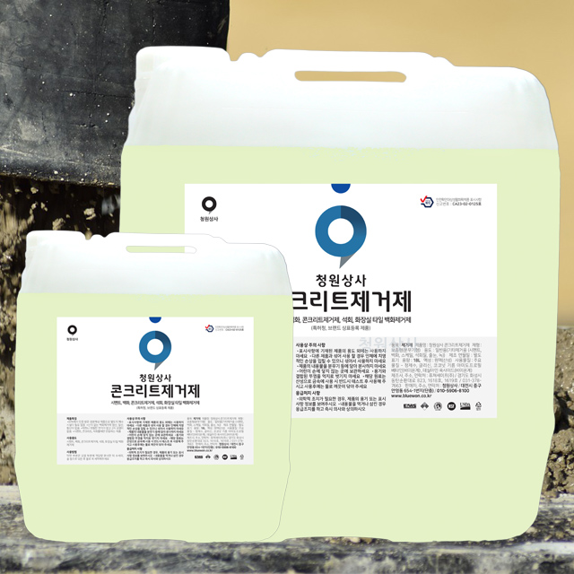 콘크리트제거제 18l 1개 벽돌백화 레미콘차량 석회 자동차 제거 타일석회 욕실타일백화 원액 - 상세 이미지 5