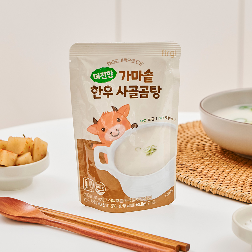 퍼기 더진한 가마솥 어린이 아기 한우 사골곰탕 곰국 육수 1BOX(200gx8팩)