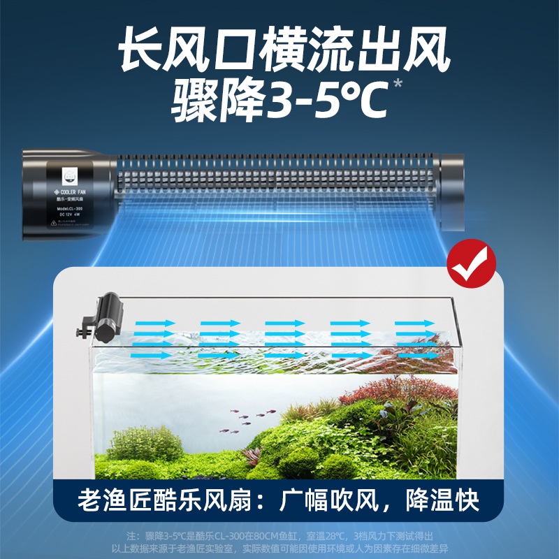 어항 냉각기 수조 냉각기 쿨러 온도조절 수족관 CL200 단일 팬 60cm - 상세 이미지 3