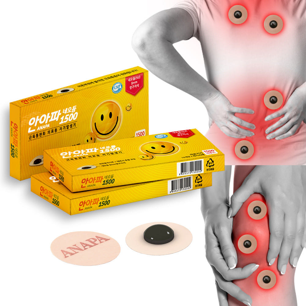 자석 패치 사용 이미지