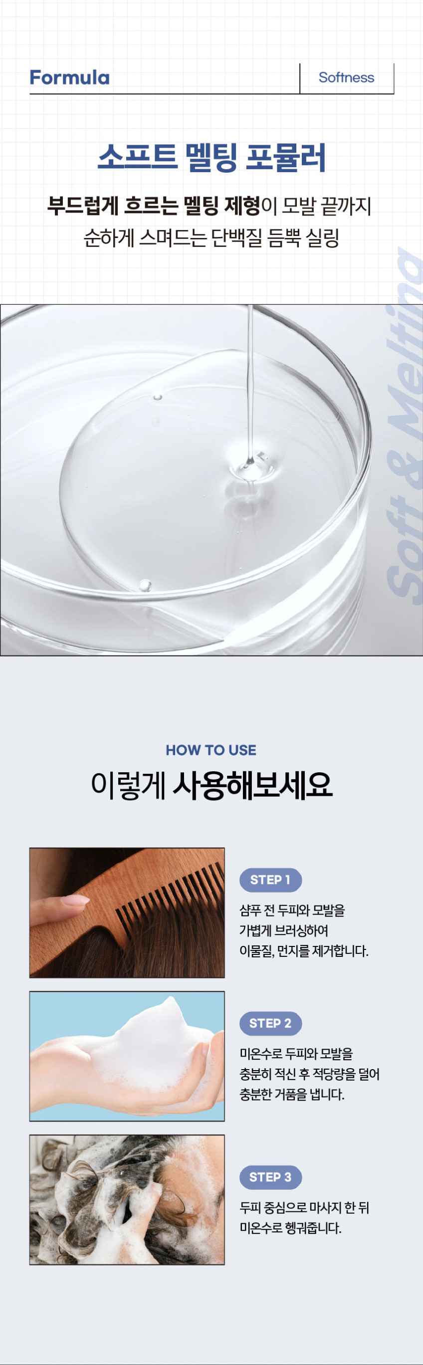 New 피토페시아 샴푸 500ml 탈모증상완화기능성 두피 클리닉 약산성 카페인 샴푸 판매처 상세 정보 이미지 3