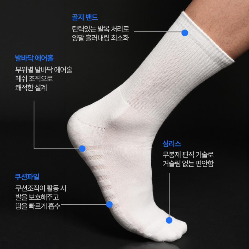 5켤레 심리스 에어홀 쿠션 스포츠양말 발냄새소취 S M L 빅사이즈 러닝 런닝 테니스 크루삭스 N배송